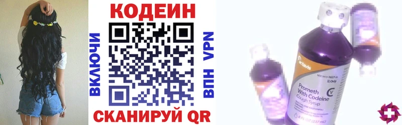 цена   Лениногорск  Кодеин Purple Drank 