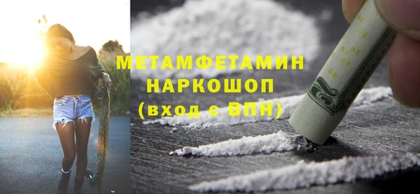 первитин Арсеньев